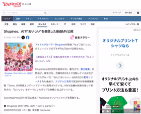 ねぇ♡おいしいのメディア掲載